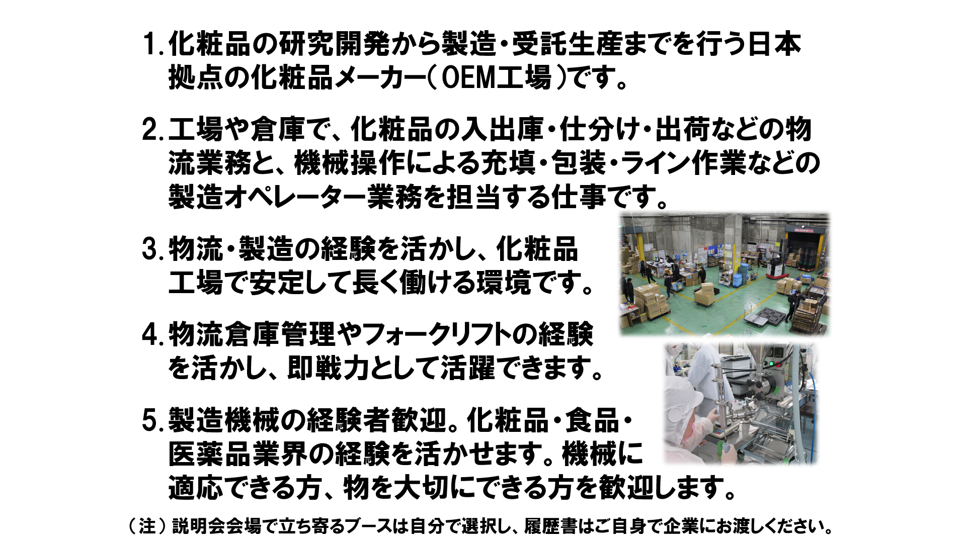 仕事、バイト、正社員